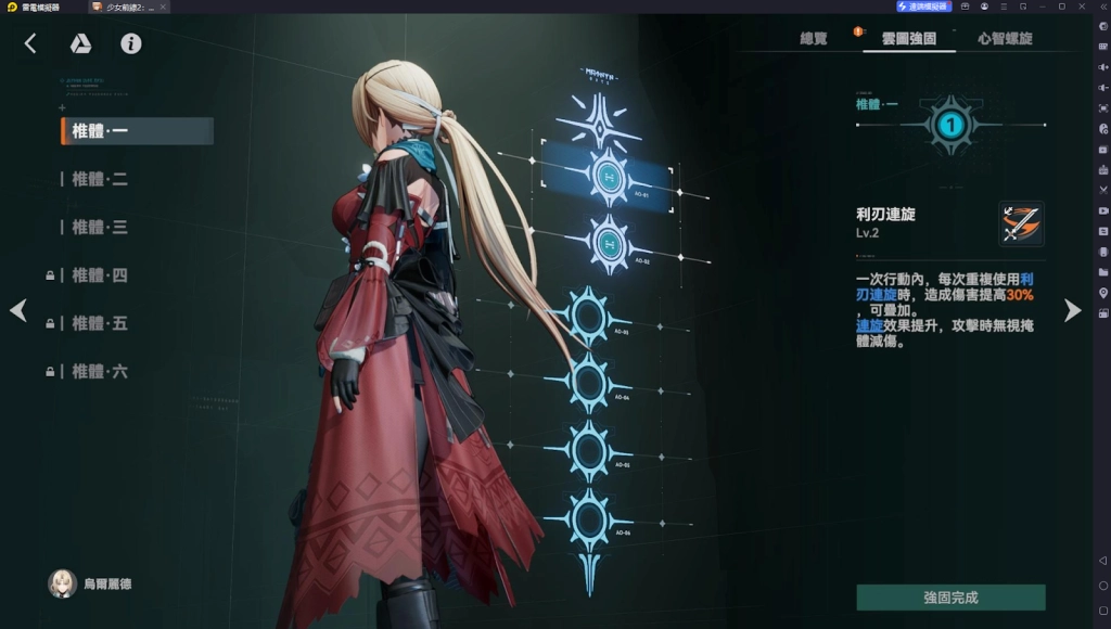 【攻略】《少女前線 2：追放》烏爾麗德解析攻略 技能解析|武器推薦|心智螺旋解析