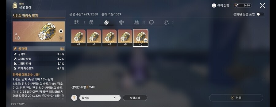 붕괴: 스타레일 카스토리스 공략