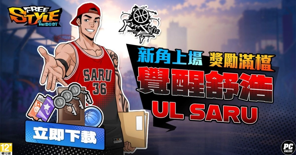 《FreeStyle:Reboot》盛夏改版熱浪來襲!台灣限定夜市活動與全新角色大公開
