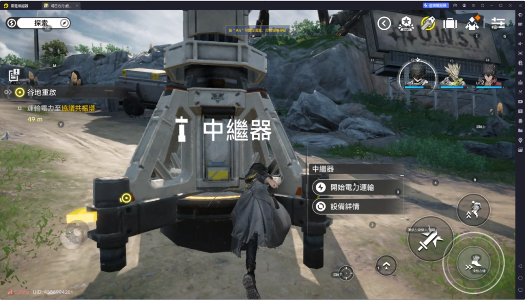 明日方舟终末地中继器