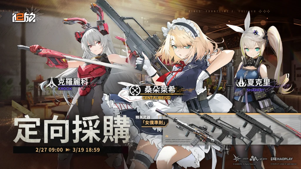 【攻略】《少女前線 2:追放》桑朵萊希解析攻略 技能解析|武器推薦|椎體解析|心智螺旋解析