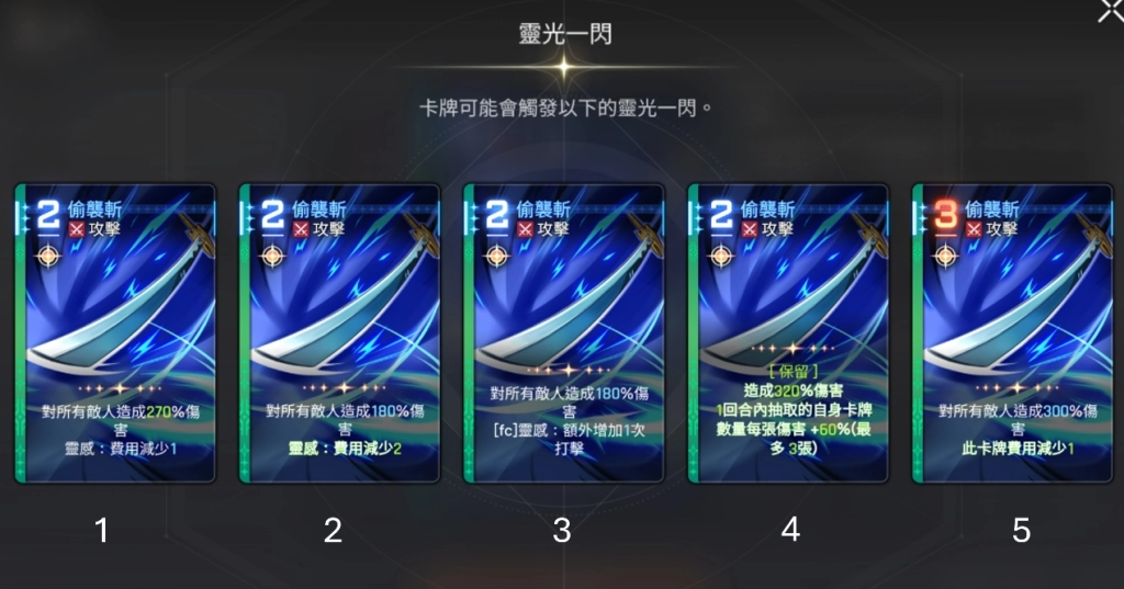 卡厄思夢境友紀靈光一閃卡牌偷襲斬