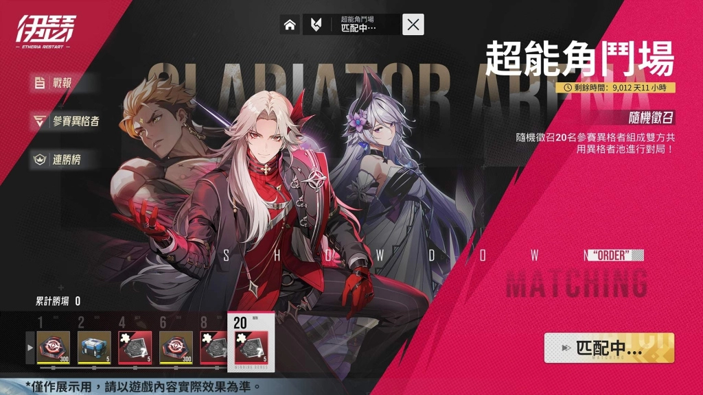 《伊瑟》夏季活動「甜點派對」甜蜜開啟｜同步揭曉【2026 EWS】超鏈者盃決賽賽程