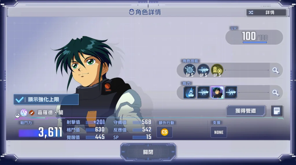 鋼彈DX(EX)