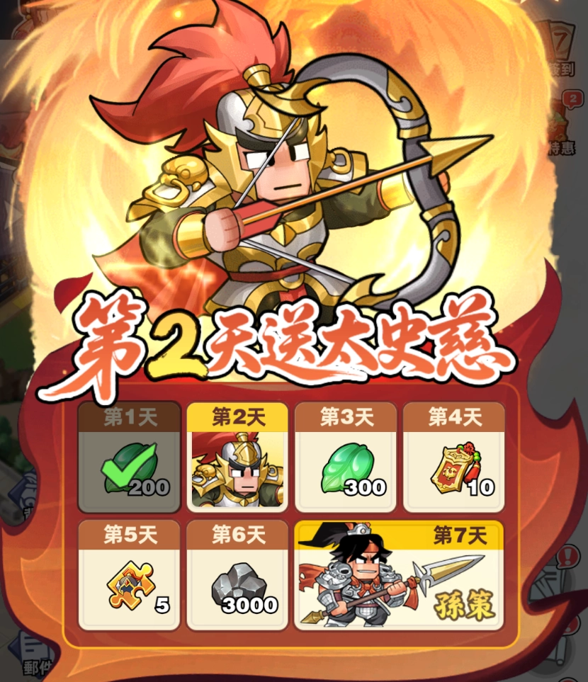 曹操不囉嗦七天登入活動