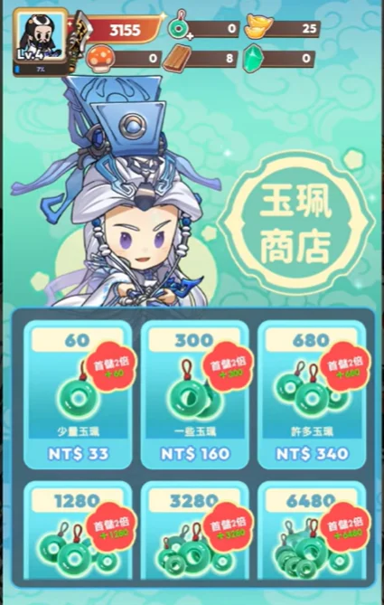 霹靂蘑菇升級資源