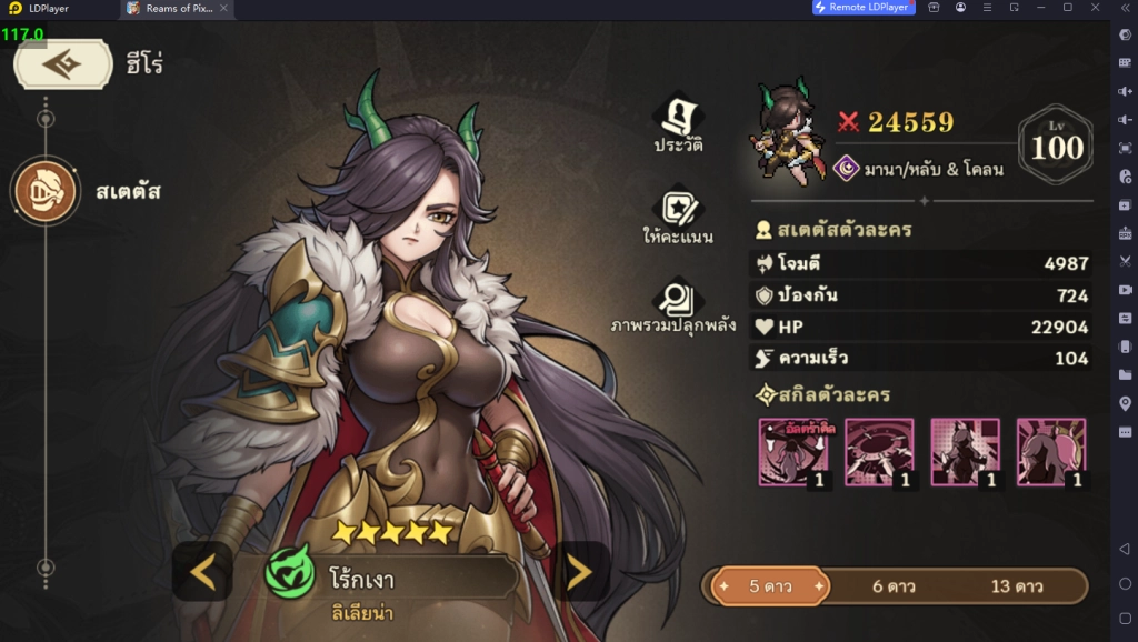 Realms of Pixel (SEA) Tier List ตัวละครน่าปั้น ตัวไหนเก่งแบกทีมช่วงต้นเกมท้ายเกม เก่งมากใช้ได้ยาวๆ