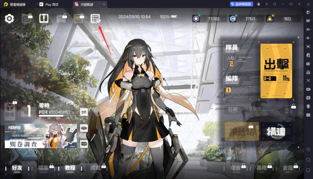 【活動】《交錯戰線》虛寶|禮包碼匯總