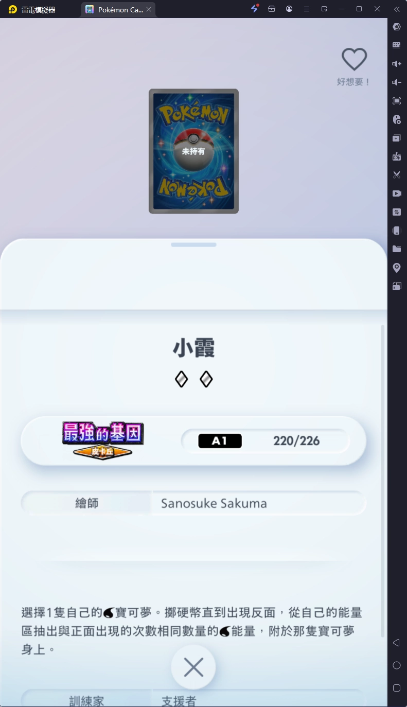 【攻略】《寶可夢TCG》【最強的基因】卡包|強力單卡推薦
