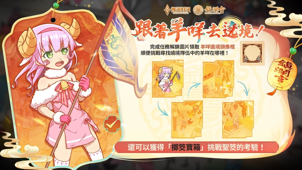 《Garena 傳說對決》首度參與大甲媽祖遶境 打造主題花車陪玩家熱血同行