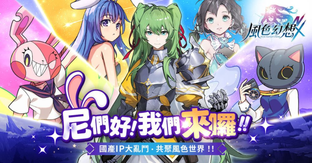 【攻略】《風色幻想NeXus》twitch掛台虛寶獎勵獲取指南