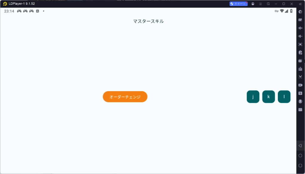 LDPlayerでFGA（Fate/Grand Automata）を使う方法の紹介