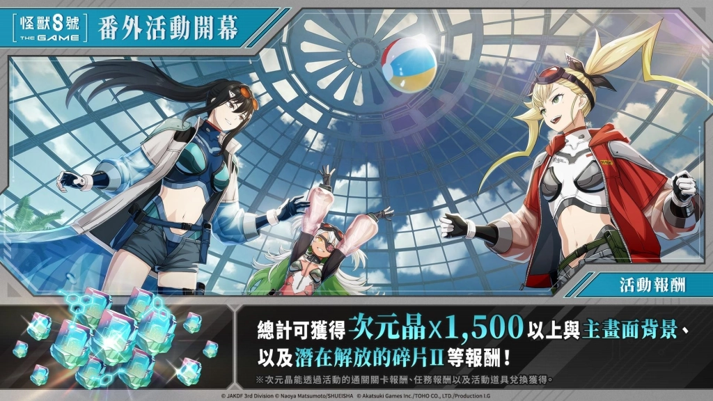 「怪獸 8號 THE GAME」盛夏來臨!★5 角色四之宮琪歌露換上泳裝登場!