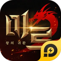미르2: 왕의 귀환 LD 유저 전용 추석 패키지