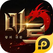 미르2: 왕의 귀환 LD 유저 전용 추석 패키지