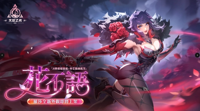 《火炬之光：無限》2025全球嘉年華盛會精彩落幕，揭密未來更新計畫與全新SS9賽季【頭號通緝】前瞻內容！
