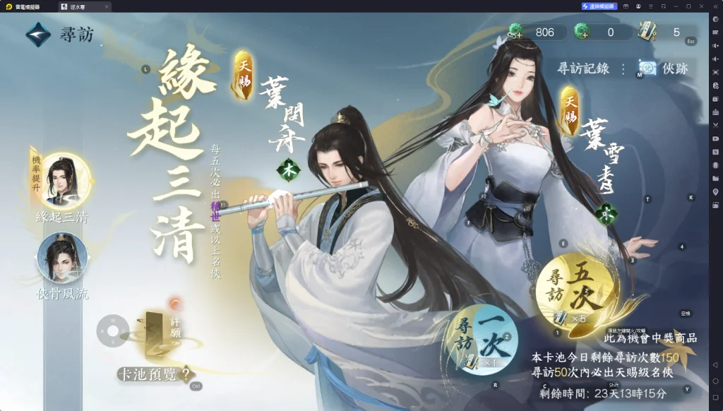 【攻略】《逆水寒 手遊》遊戲須知 貨幣|商城|武功系統玩法