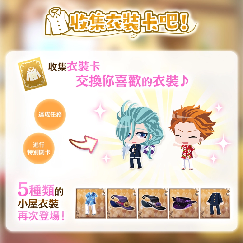 《夢王國與沉睡中的100位王子殿下》開放全新活動「祈願愛的夢幻庭園」