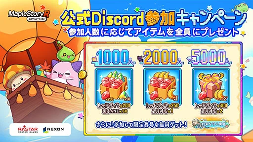 画像集 No.006のサムネイル画像 / 「メイプルストーリーR: エボリューション」,正式サービスを開始。江頭2:50さんがNPCとして登場し,限定コーデなども手に入る【PR】