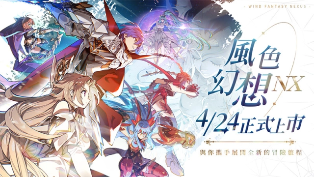 【攻略】《風色幻想NeXus》新手指南|PC電腦版
