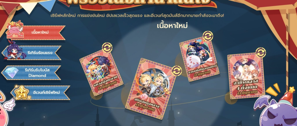 ROX All☆Stars: งานรวมพลครบรอบ 4 ปี