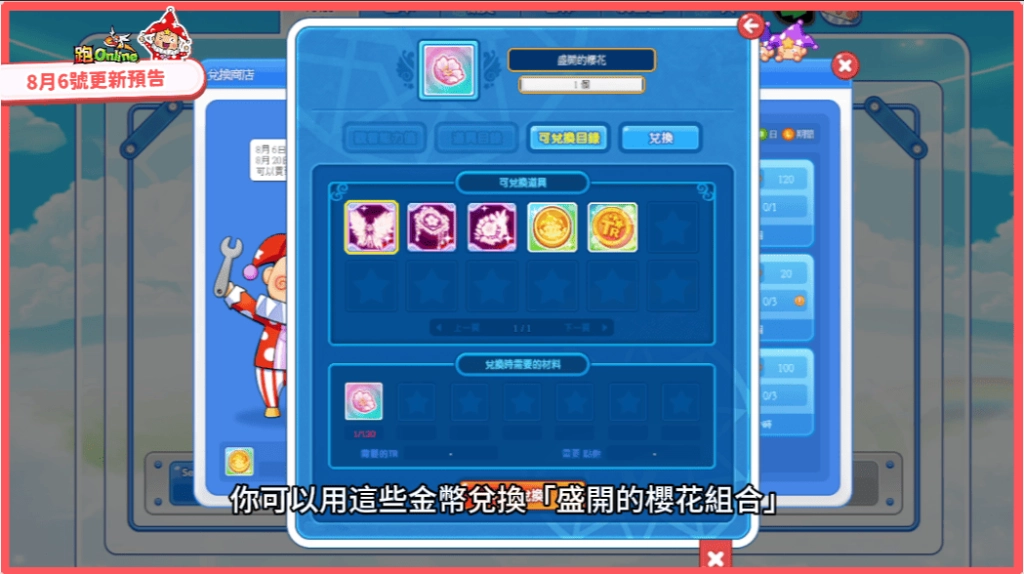 《跑Online》19週年持續進化！全新玩法「變身頻道」登場 翻轉規則顛覆想像！