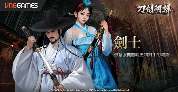 朝鮮王朝武俠MMO《刀劍朝鮮》台港澳地區代理權確定 預告於 3 月 5 日舉辦多平台刪檔封測