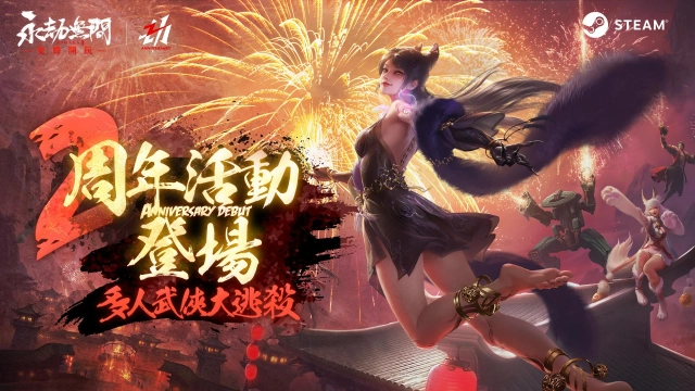 最強武俠大逃殺《永劫無間》永久免費啦! 2023電競展實景火羅國聚窟洲搶先曝光