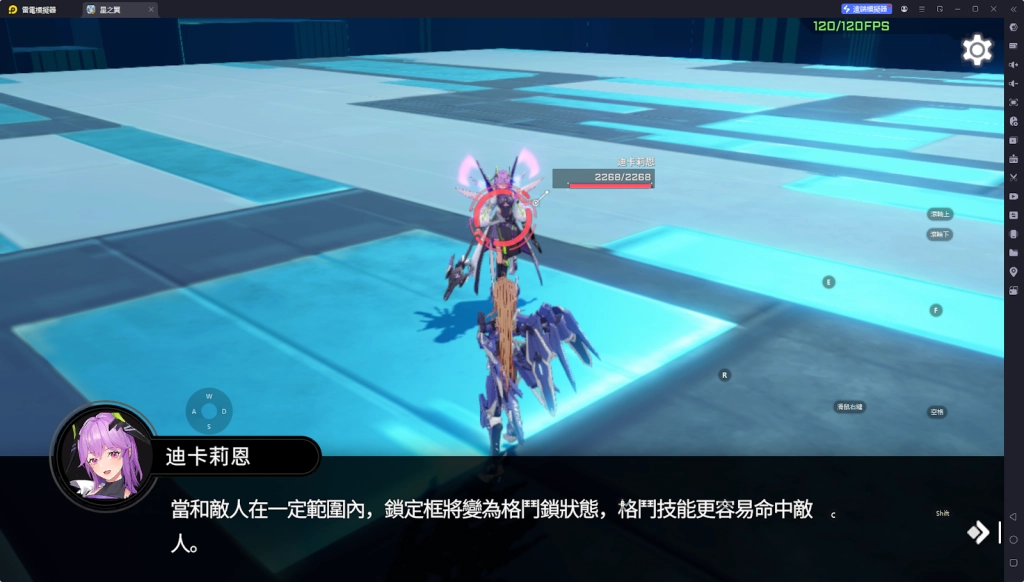 【攻略】《星之翼》PC電腦版遊玩教學|操作指南|新人開荒指南