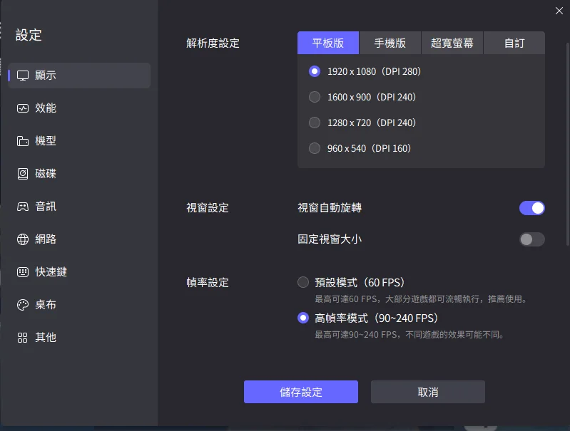 【攻略】《星之翼》PC電腦版遊玩教學|操作指南|新人開荒指南