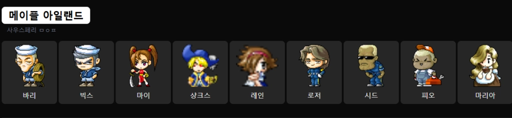 [공략] 메랜 메이플랜드 스피드퀴즈 족보 공략, 검색가능!