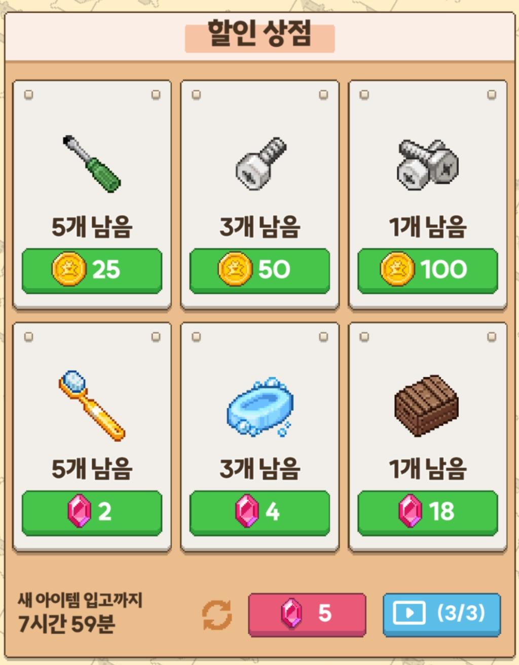 [공략] 퍼즐 게임 신작 안아줘요 동물맨션 공략