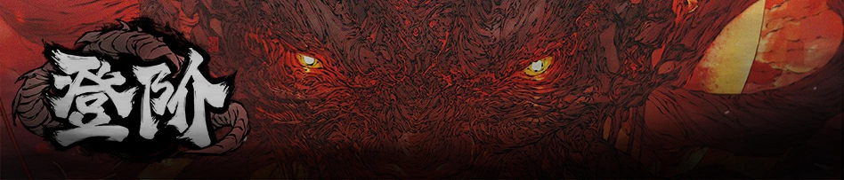 免費試玩《登階》!Steam特賣周，啓動！