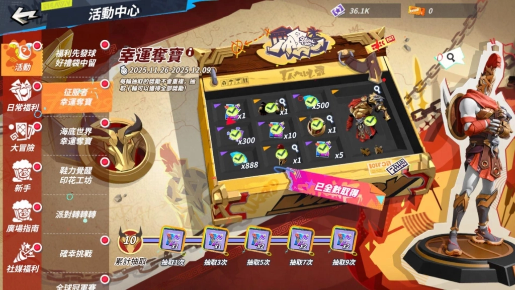 《全明星街球派對》黑五派對全線引爆！  哈勒戴加入、喵喵時裝亮相、冬季活動連發