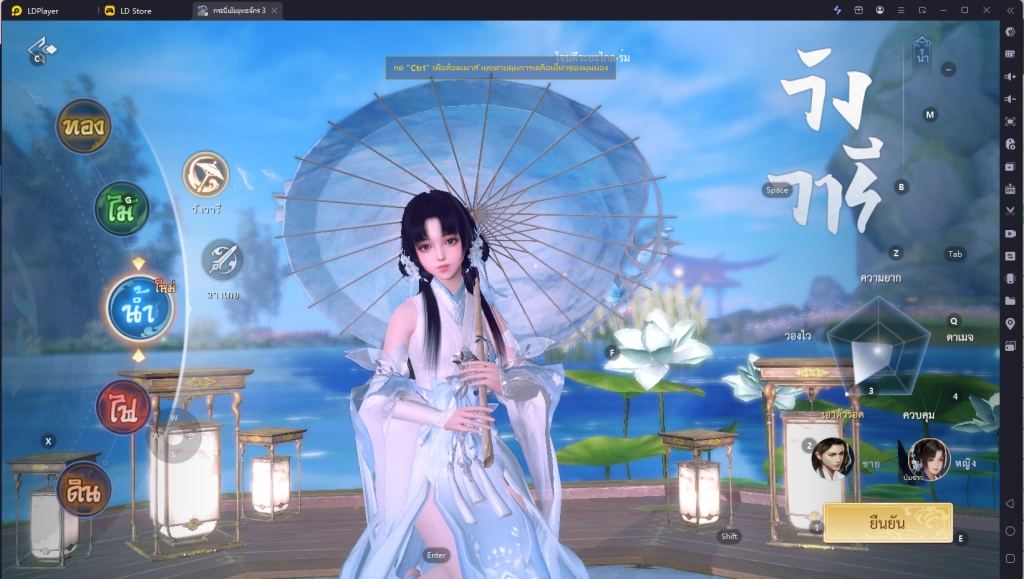 กระบี่เย้ยยุทธจักร 3: Tier List สำนักขาลุย ชอบ PVP แบบจัดเต็ม