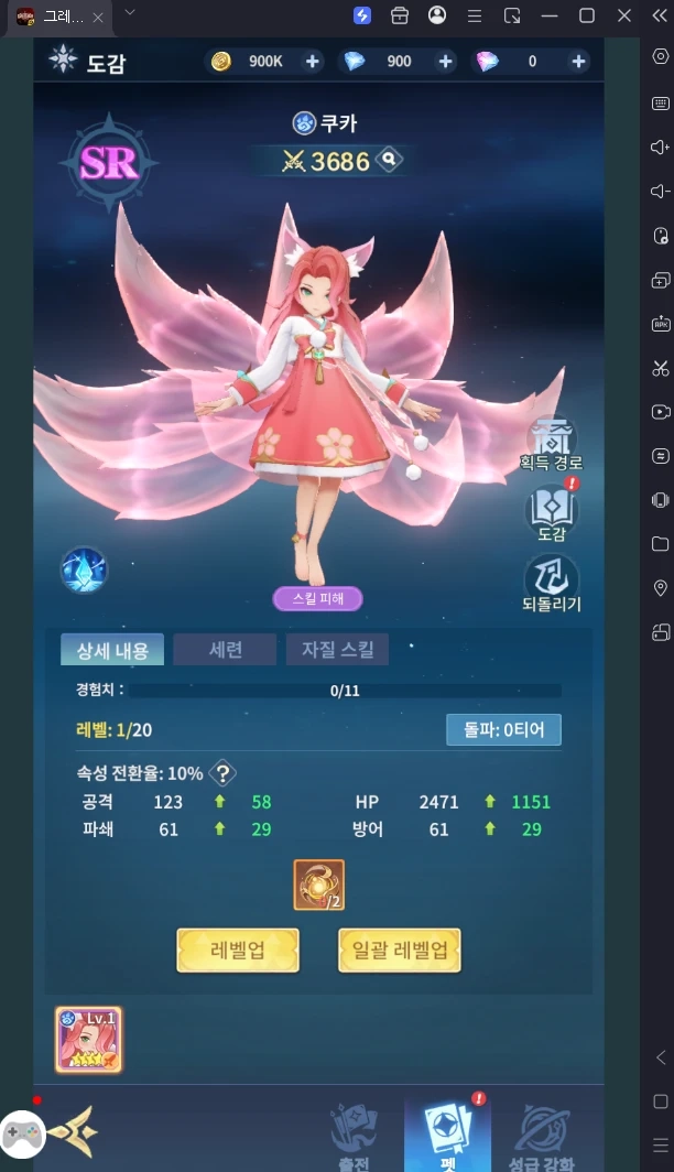  펫 시스템 