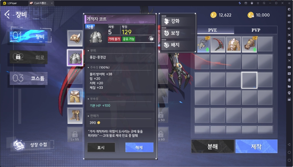 CoA: 아틀란의 크리스탈 무소과금 초보자 꿀팁 총정리