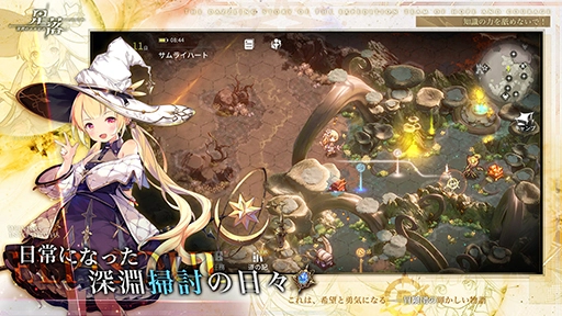 画像ギャラリー No.004のサムネイル画像 / 半リアルタイム制ストラテジーゲーム「星落：深淵のエルピス」本日リリース。JRPG風な異世界冒険ストーリーを楽しめる