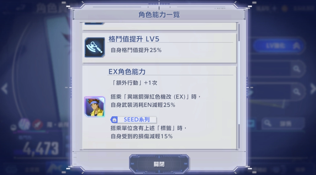 《SD鋼彈G世代永恆》異端鋼彈紅色機改（EX）、異端鋼彈金色機天密娜 （EX）和風花．亞哲&勞亞級評價