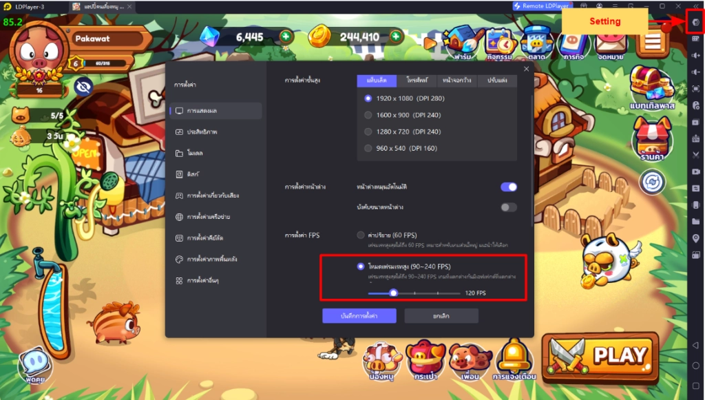 แฮปปี้คนเลี้ยงหมู Mobile เปิดหลายจอฟาร์มหมูแบบไม่กินสเปค