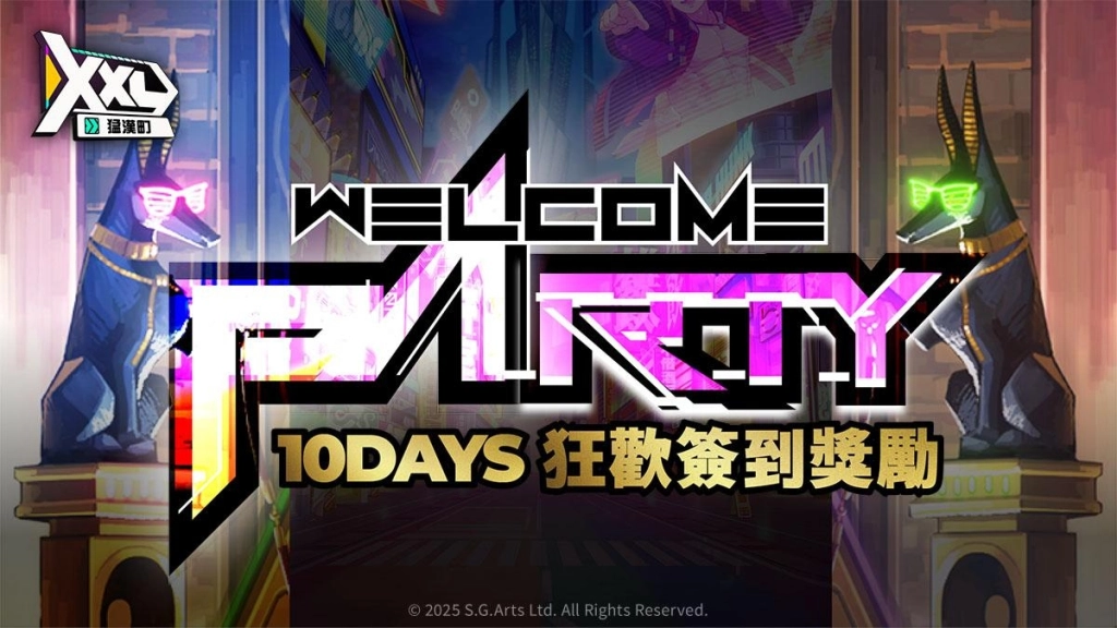 《XXL猛漢町》正式上線！  即刻展開肌肉與力量的神奇冒險