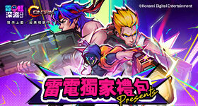 【活動】 《霓虹深淵：無限》 改版禮包 虛寶兌換碼序號