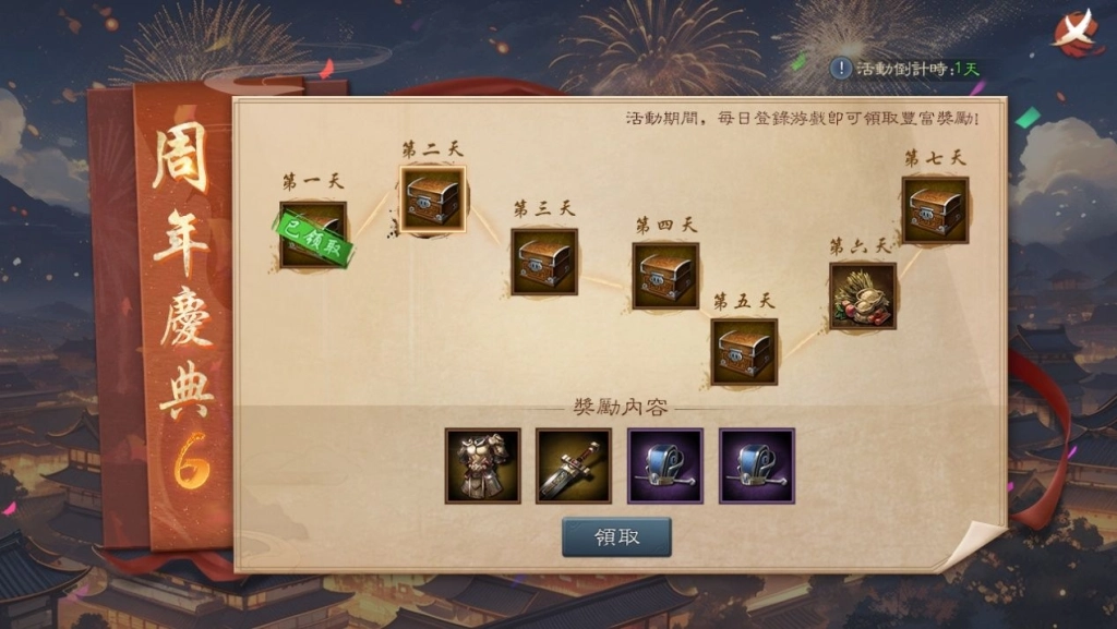 《新三國 漢室復興》迎來六週年盛典，全新無雙武將「張飛」霸氣登場！