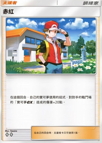 【攻略】《寶可夢TCG》「嗨放異彩」系列高價值單卡評測 訓練家&草火水雷鬥惡鋼超能一般各系