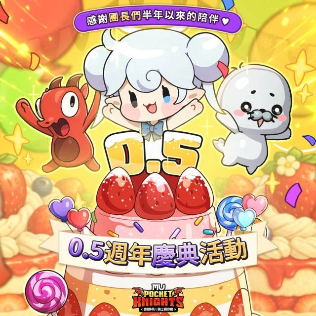 《奇蹟MU：騎士袋你飛》討伐新章節與系統優化更新