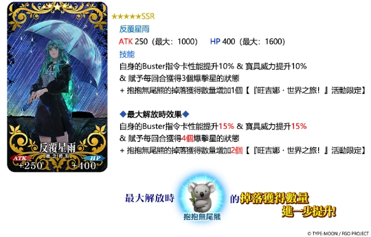 F:\FGO\新聞稿\0701\圖\6.png