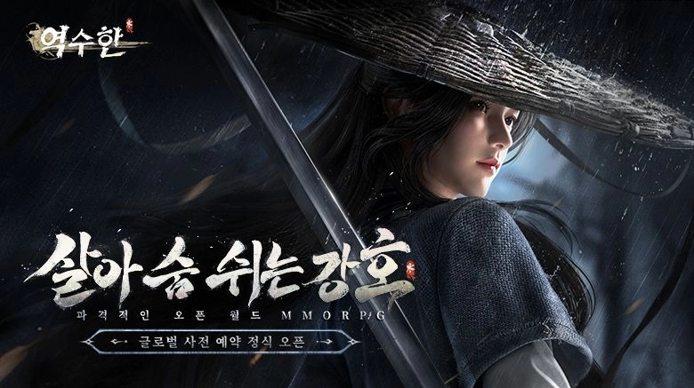 역수한_2.jpg