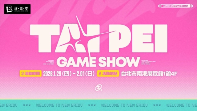《絕區零》參展「2026年台北國際電玩展」活動詳情公開!邀請繩匠通過專屬通道進入沉浸式新艾利都展區,參與活動拿豐厚獎勵!