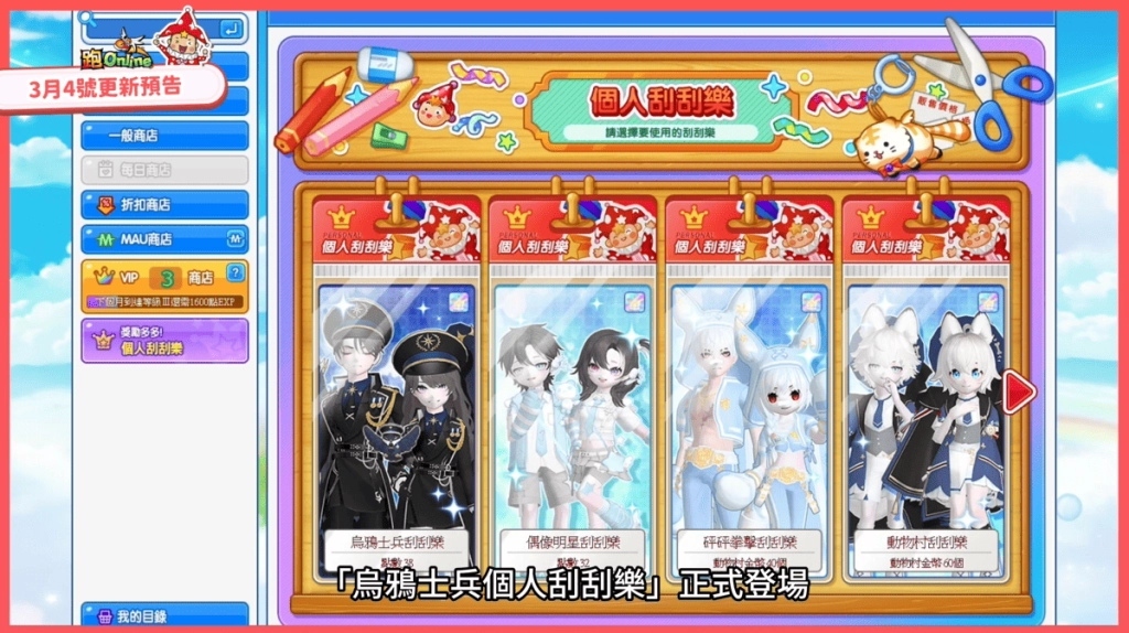 《跑Online》動物村新篇章登場！DashJump應援衝刺20倍經驗值