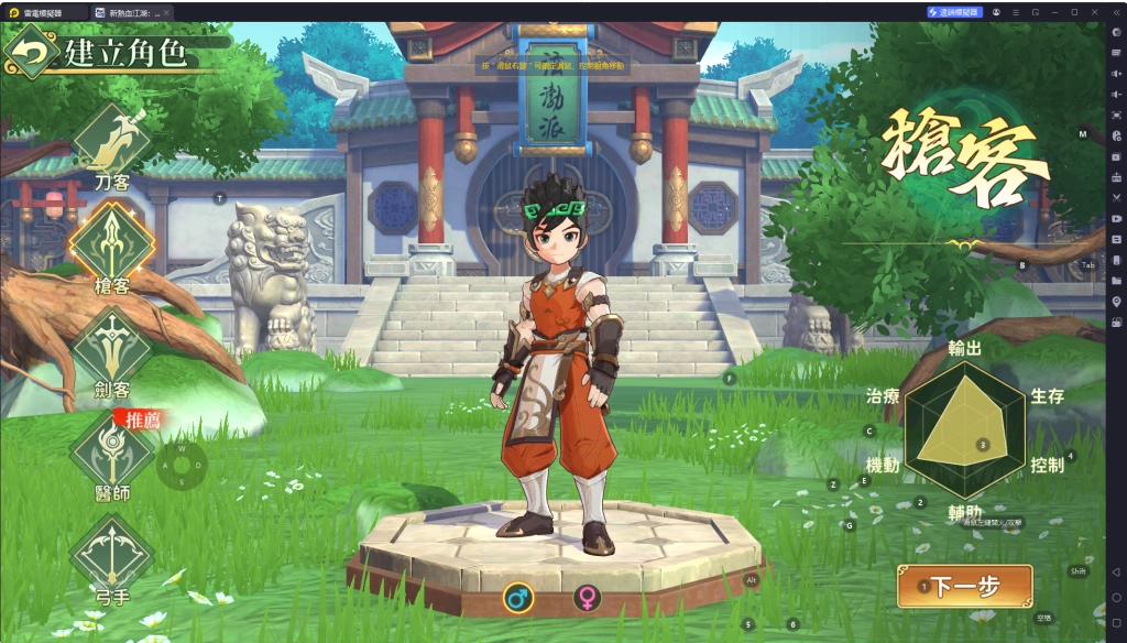 《新熱血江湖：世界》新手必讀攻略！五大職業、裝備強化、寵物培養與副本玩法一次掌握